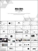 PPT模板