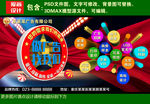 广告公司海报
