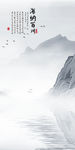 简约风山水画 TIF分层
