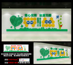 爱心文化墙 志愿服务文化墙