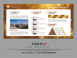 企业展板 企业宣传栏金色背景板