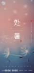 处暑