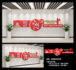 党建 党建文化墙
