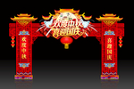 中秋国庆