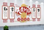 校园文化墙 中国剪纸花