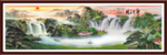 聚宝盆山水画