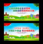 全运盛会