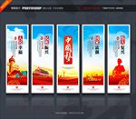 中国梦 中国梦展板 我的中国梦