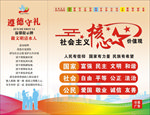 核心价值观
