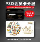 母婴店VIP卡