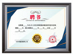 简约聘书