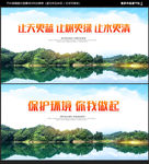 环保 环保海报 环保展板