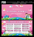 预防接种