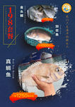 海鲜海报