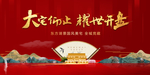 高端新中式地产开盘开放主湖面