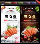 三文鱼