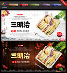 汉堡三明治 鸡蛋三明治