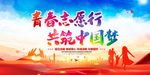 志愿者