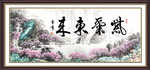 紫气东来