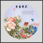 牡丹