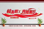 情系职工
