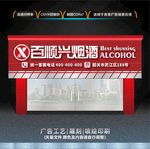 烟酒门头招牌设计