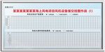 项目作战图