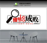 企业文化