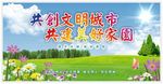 文明创建