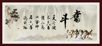 奋斗