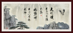 天行健 君子自强不息