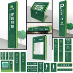 学校导视 导视系统