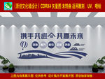 企业文化墙