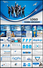 公司简介企业文化团队介绍PPT