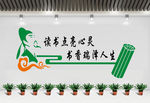 读书点亮心灵 书香瑞泽人生