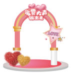 情人节浪漫拱门