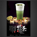 奶茶