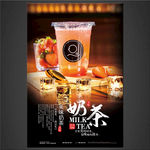 奶茶海报