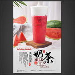 奶茶