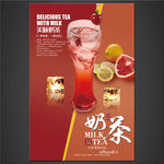 奶茶