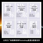 企业文化公司工厂励志标语挂图画