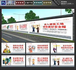 工地漫画