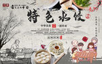 特色水饺中国味道背景墙