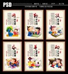 校园文化