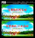 河长制
