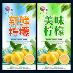 柠檬