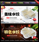 水饺