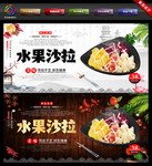 水果沙拉 沙拉 色拉 蔬菜沙拉