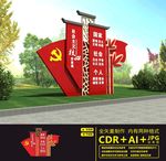核心价值观雕塑