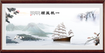 一帆风顺
